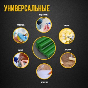 TUNDRA Клеевые стержни ТУНДРА, 7 х 100 мм, зеленые, 6 шт.