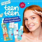 TEEN TEEN линейка средств для подростков