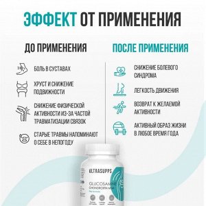 Хондропротектор ULTRASUPPS Glucosamine-Chondroitine-MSM - 90 таб.