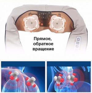 Массажер для тела вращательный с прогревом S3