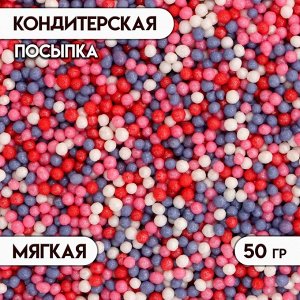 Новогодняя посыпка кондитерская с мягким центром "Бисер": сиреневый, красный, розовый, серебро, 50 г