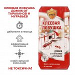 БДИТЕЛЬНЫЙ СТРАЖ - клеевая ловушка от тараканов и муравьев (домик с приманкой АТТРАКТАНТОМ) 1шт 19*9см