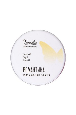 Массажная свеча с феромонами Eromantica «Романтика», 30 г