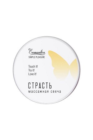 Массажная свеча с феромонами Eromantica «Страсть», 30 г