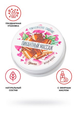 Массажная свеча романтическая Yovee «Пикантный массаж» с афродизиаком, мятный шоколад, 30 мл