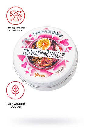 Массажная свеча романтическая Yovee «Согревающий массаж», пряный глинтвейн, 30 мл