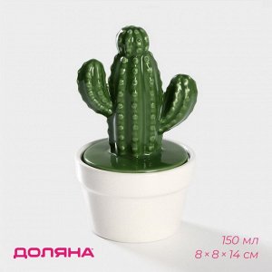 Банка для хранения сыпучих продуктов Доляна «Кактус», 150 мл, 8*8*14 см, керамическая
