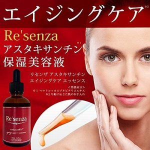 Re'senza Аstaxanthin Еssence - сыворотка тотального ухода антиэйдж с астаксантином