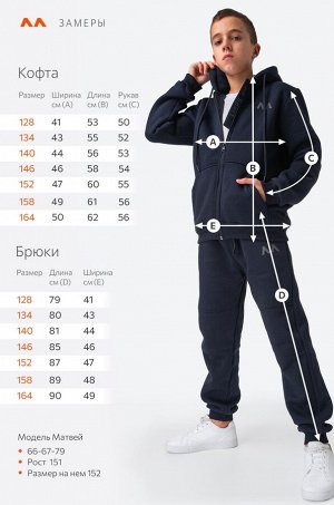 Теплый детский костюм из футера трехнитки с начесом Happyfox