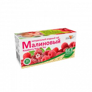 "Малиновый" Натуральный ягодный чай