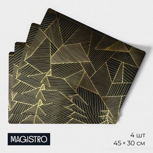 Салфетки сервировочные на стол Magistro, 4 шт, 45х30 см, чёрные