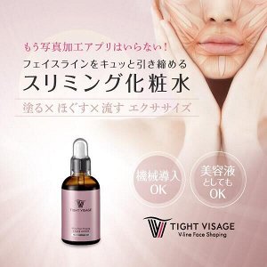 TIGHT Visage V Face Lotion - моделирующий лосьон для лица с эффектом лифтинга