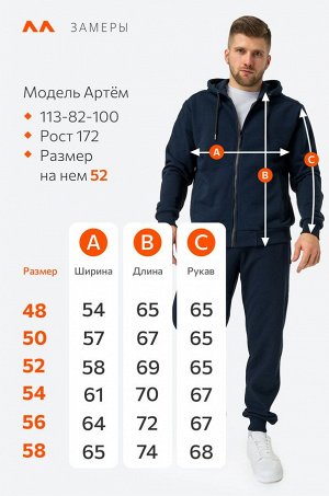Мужская толстовка на молнии из футера трехнитки Happyfox
