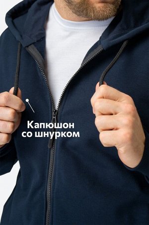 Мужская толстовка на молнии из футера трехнитки Happyfox