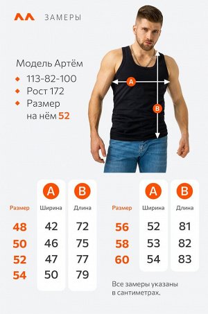 Мужская майка Happyfox
