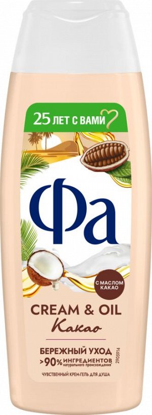 ФА Гель для душа Cream Oil Какао /250