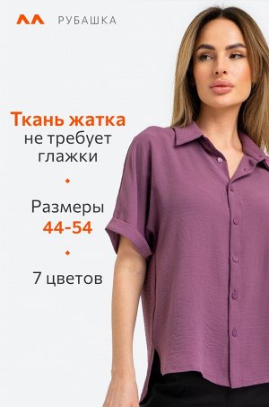 Женская рубашка с коротким рукавом из ткани-жатка Happyfox
