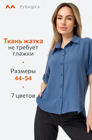 Женская рубашка с коротким рукавом из ткани-жатка Happyfox