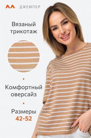 Женская футболка оверсайз из вязаного трикотажа в полоску Happyfox