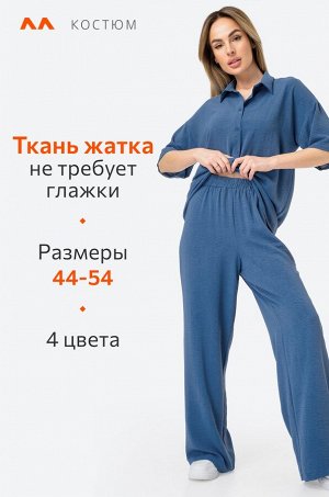 Женский летний костюм оверсайз из ткани-жатка Happyfox