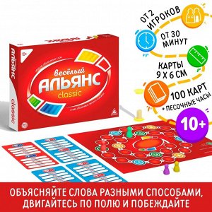 Настольная игра на объяснение слов "Веселый Альянс", 100 карт, 10+ 2548723