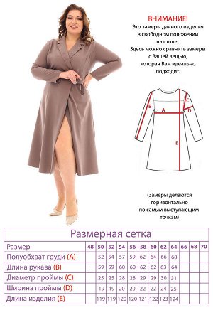 Платье однотонное с запахом капучино
