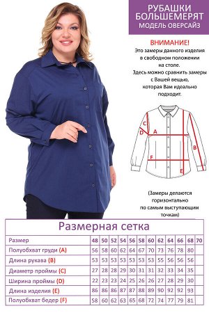 Рубашка-2305