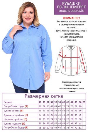 Рубашка-2317