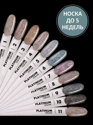 Гель-лак дизайн (Gel polish PLATINUM) #09, 5 ml