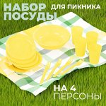 Посуда и принадлежности для пикника
