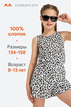 Комбинезон для девочки Happyfox