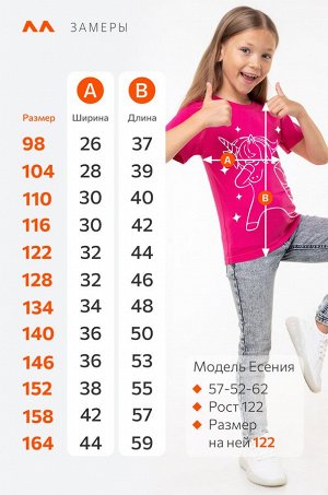 Футболка для девочки Happyfox