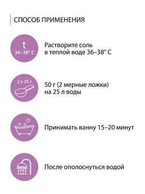 Детская соль для крепкого сна и купания с экстрактом ромашки и календулы СОЛЮШКА, 800 г