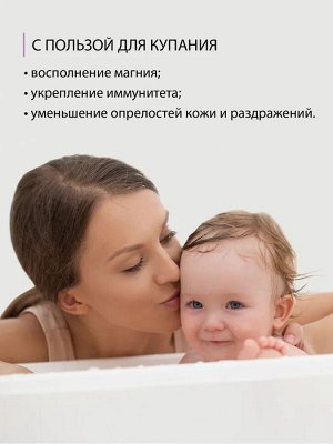 Детская соль для крепкого сна и купания с экстрактом ромашки и календулы СОЛЮШКА, 800 г