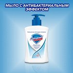SAFEGUARD Жидкое мыло с антибактериальным эффектом Классическое ослепительно белое 225мл