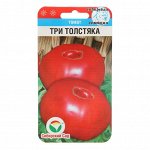 Семена Томат &quot;Три толстяка&quot;, среднеспелый, 20 шт