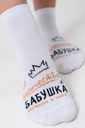 Носки женские Бабушка (набор 3 пары)