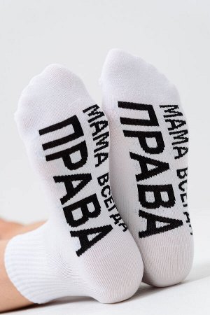 Носки женские Мама права