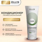 Ollin Care Кондиционер для восстановления волос Оллин 200 мл Ollin