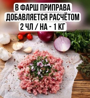 Приправа для мясных и рыбных блюд Хмели-сунели