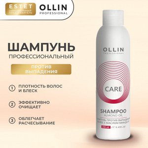Ollin Care Шампунь против выпадения волос с маслом миндаля Оллин 250 мл