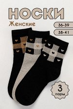 Носки т и ф ф а н и  женские