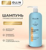 Шампунь профессионал для волос восстанавливающий Ollin ULTIMATE CARE 1000 мл Оллин