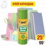 BIC Клей карандаш ЭКО 8гр /1