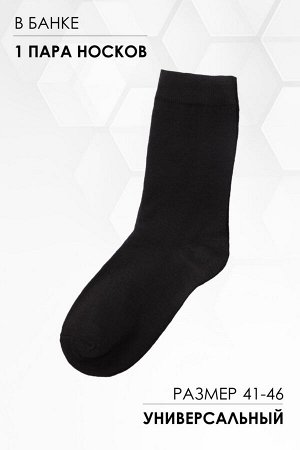 Носки мужские в банке GL793 Идеальная пара носков