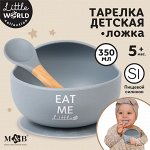 Тарелка детская на присоске, ложка, M&amp;B, серый   10101205