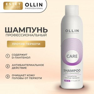 Ollin Care Шампунь против перхоти для волос Оллин 250 мл