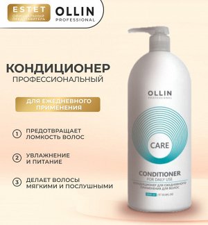 Кондиционер ежедневный для волос OLLIN CARE 1000 мл Оллин