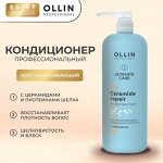 Ollin ULTIMATE CARE Кондиционер для восстановления волос Оллин 1000 мл Ollin