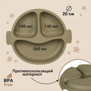 Тарелка детская 3 секции, удобные ручки, M&B, 22,5х19,5х3, зеленый   10101241